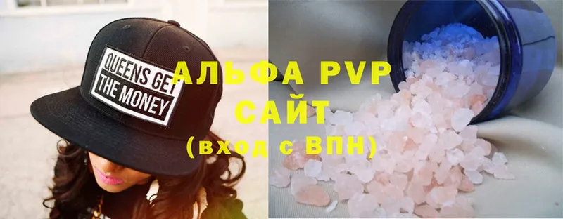 Альфа ПВП кристаллы Северодвинск