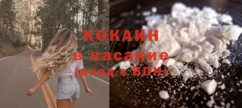 Cocaine Боливия  Северодвинск 