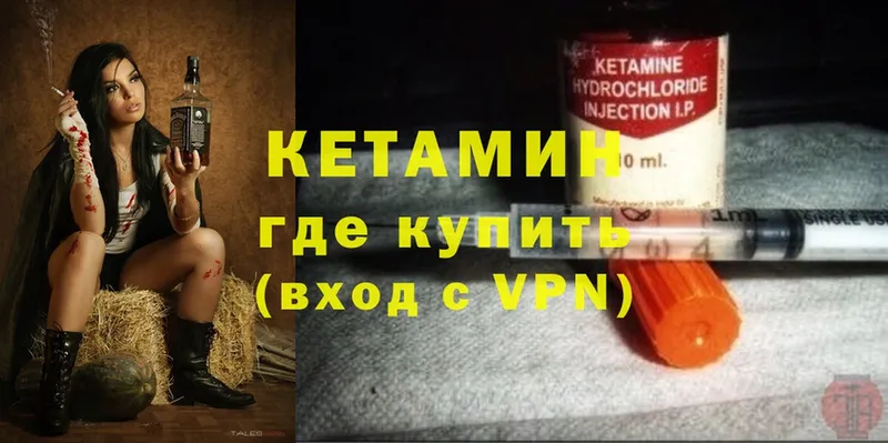 продажа наркотиков  Северодвинск  ссылка на мегу tor  Кетамин ketamine 