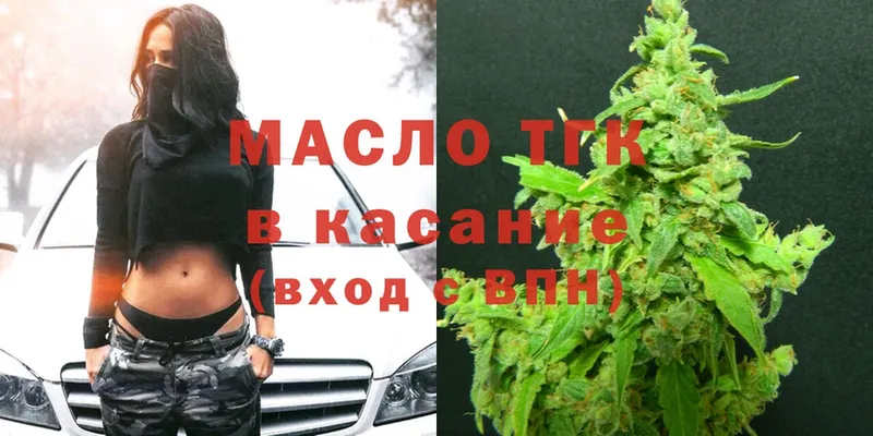 наркота  Северодвинск  ТГК гашишное масло 